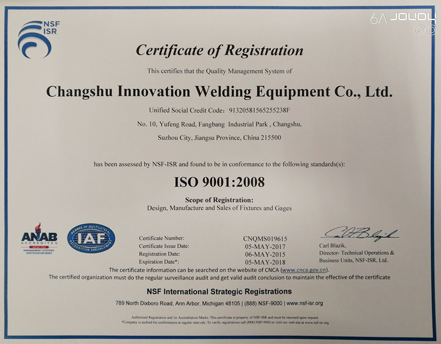 ISO90012008質(zhì)量體系認(rèn)證證書 